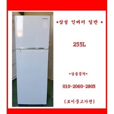 삼성냉동고280