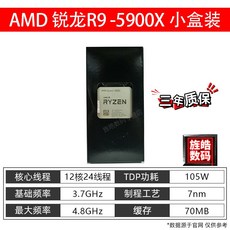 AMD 라이젠 R5 5500 5600G/R7 5800X3D/5700G AM4 프로세서 CPU, 19. AMDR9-5900X새로운느슨한칩-B2스테핑3년