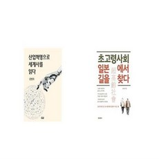 일본고령