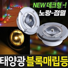 led방수블록매립등