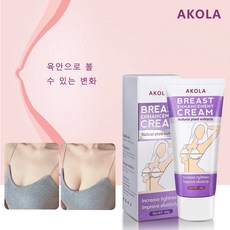 AKOLA 60g 가슴 크림 가슴 탄력과 크기 증가를 돕는 브레스트 인핸스먼트 크림 가슴 관리 및 자연스러운 볼륨 업, 2개