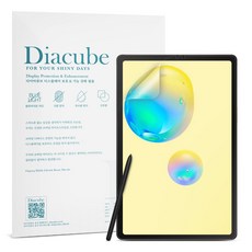 다이아큐브 갤럭시탭 S6 TAB 저반사 사각사각 종이질감 블루라이트차단 액정보호필름 2매