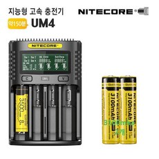 aa리튬이온충전기