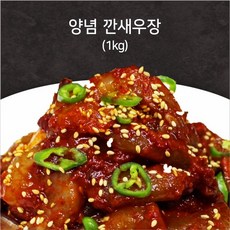 [신기한꽃게] 통통한 새우로 만든 양념 깐새우장, 3. 양념 깐새우장(1kg x 1통)