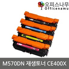 hp-570