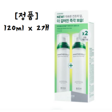 [올해의 ITEM] 바이오힐보 판테셀 리페어시카 크림미스트 CREAM MIST, 2개, 120ml