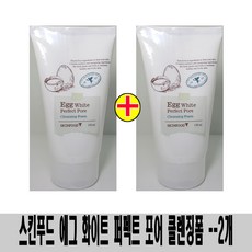 에그클렌징