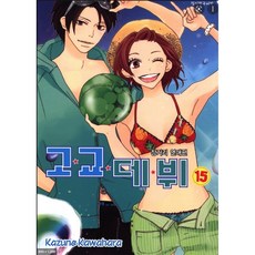 카와하라카즈네