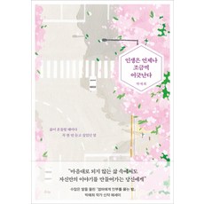 인생이즐겁지않다면한산을만나라