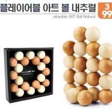 원목입체도형