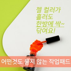 엔리안 아무것도 묻지 않는 팔레트 작업 패드, 1개, 파레트 작업패드
