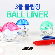(PV)3줄 클립형 볼라이너, 색상랜덤