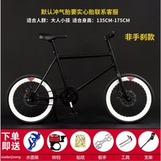 로드 자전거 미니 스프린터 미니벨로 20인치 흡수 가벼운 작은바퀴, 17