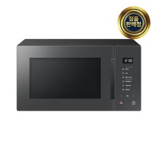 [99.9% 항균] 삼성 비스포크 전자레인지 MG23T5018CC 23L 글램차콜 제조사정품 (로켓)