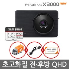 파인뷰x3000