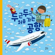 두근두근처음텃밭