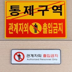 민간인통제구역단행본