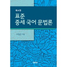 한국어표준교재