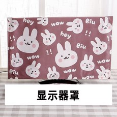 32인치모니터커버