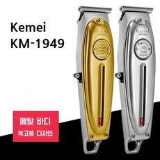 kemei바리깡