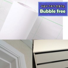 몰딩시트지5cm
