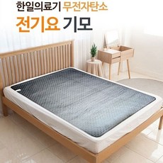 한일 기모 전기매트 더블 전자파없는 무전자계 탄소매트 침대용 온열 장판