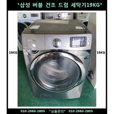 삼성버블드럼세탁기