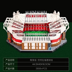 레고올드트래포드