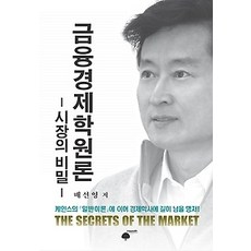 중고경제학원론