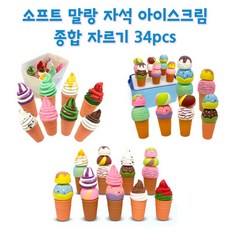소프트자석아이스크림