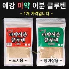 마약어분글루텐