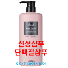 ats샴푸