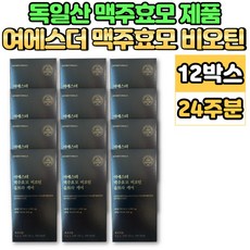 여예스더맥주효모
 여에스더 여에스터 여예스더 독일 독일산 맥주 효모 비오틴 울트라 케어 아누카 사과 추출물 비타민b군 12박스 14회분