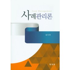 외국어학습연구방법론