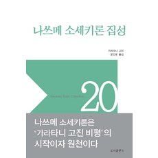 가라타니고진