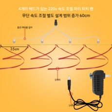 회전 파리퇴치기 220v 속도제어 팬 과일가게 수산시장, 4 헤드 모델