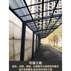 간이 차고 안뜰 주차 창고 가정용 알루미늄 합금 캐노피 야외 빌라 자동차 천막 지구력 PC 보드 비 캐노피, 패리티 당 설치 비용