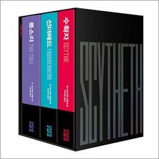 수확자 시리즈 세트 (전3권) : 수확자 + 선더헤드 + 종소리, 열린책들