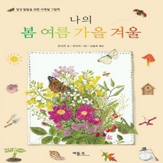 1학년가을교과서