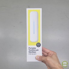 노브랜드 휴대용 칫솔살균기