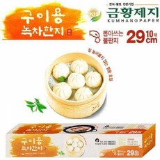 한지썸머밴드