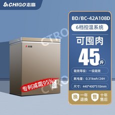Chigo 가정용 미니냉동고 업소용 소형 냉동고, BD/BC-110A158D, 골드 108