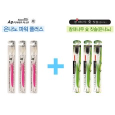 손나은칫솔