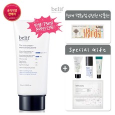 빌리프모이스처라이징밤