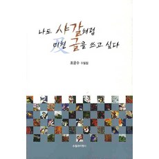 샤갈책