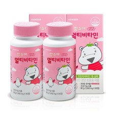 함소아하마비타민