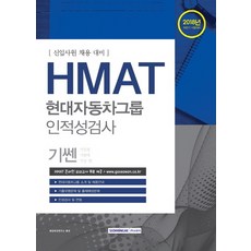hmat