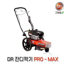 자주식잔디깍기22인치