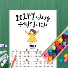 2022 달력 만들기