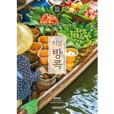 배나영국내여행